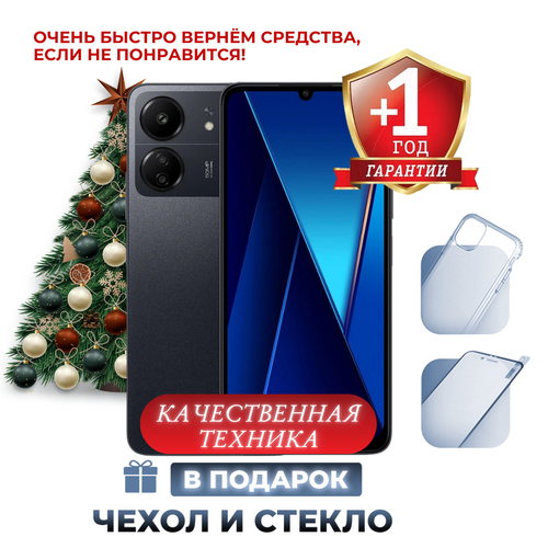 Смартфон Xiaomi Poco C65 8256 ГБ Global Dual nano SIM черный 10091₽