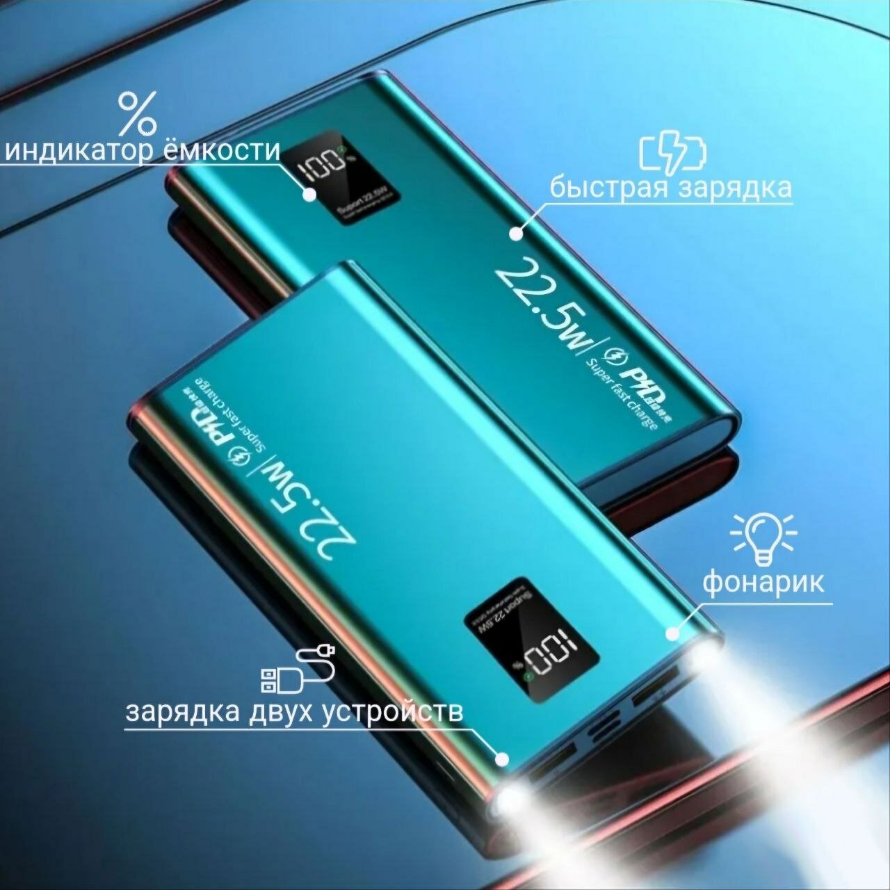 Портативный аккумулятор 20000 mAh/22.5W Зелёный, с дисплеем Power Bank