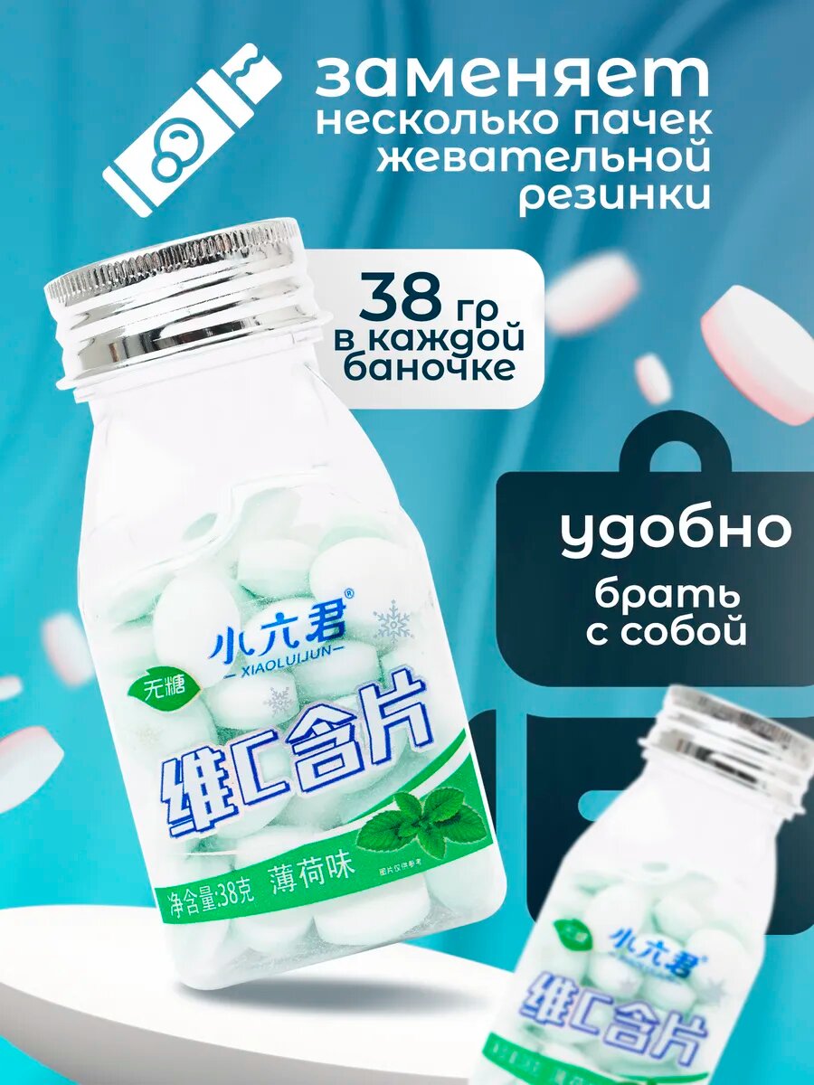 Конфеты мятные для свежего дыхания без сахара — фото 1
