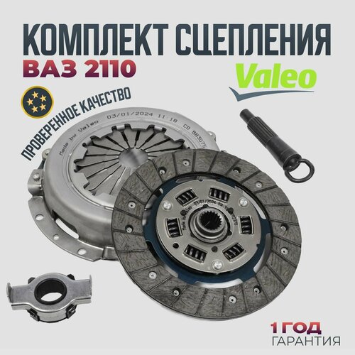 фото Комплект сцепления ваз 2110 2111 2112 valeo оригинал 21120-1601000-00 диск, корзина, выжимной подшипник