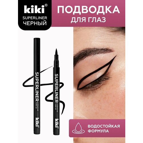Подводка для глаз KIKI SUPERLINER черный
