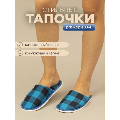 фото Тапочки ivshoes, размер 36-37, голубой