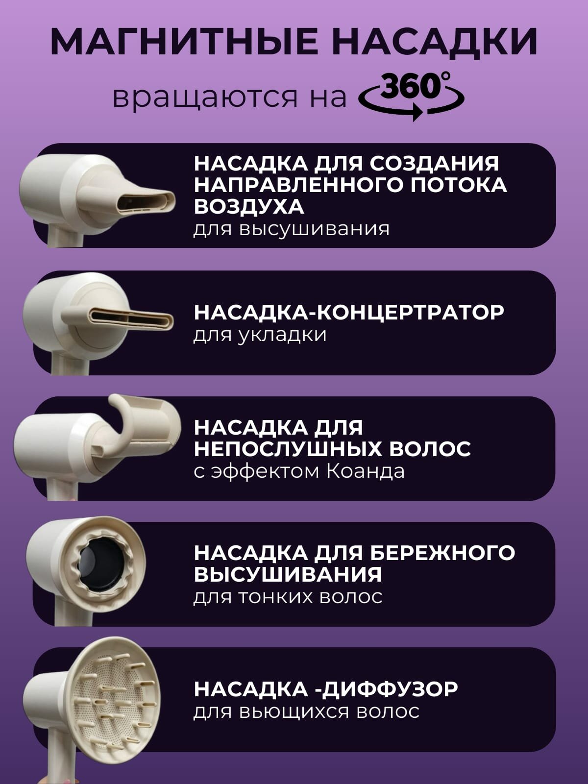 Фен-стайлер "Super Hair Dryer", 5 в 1, мощность 2500 Вт, 4 температурных режима — фото 1