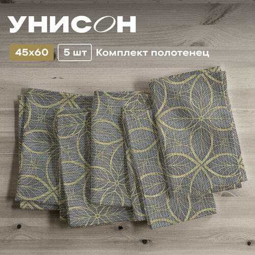 Кухонные полотенца вафельные 45х60 (5 шт.) "Унисон" рис 30388-1 Notre Dame белый, бежевый