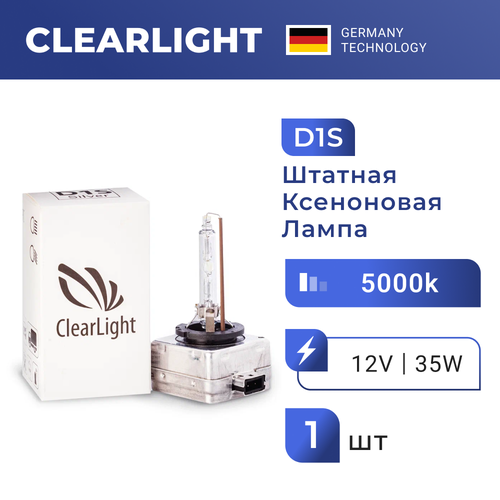 Комплект ксеноновых ламп Clearlight Original D2S 5500K, 2 шт