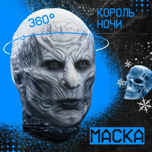 фото Карнавальная тканевая маска на лицо король ночи daki daki