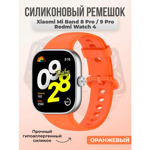 оранжевый