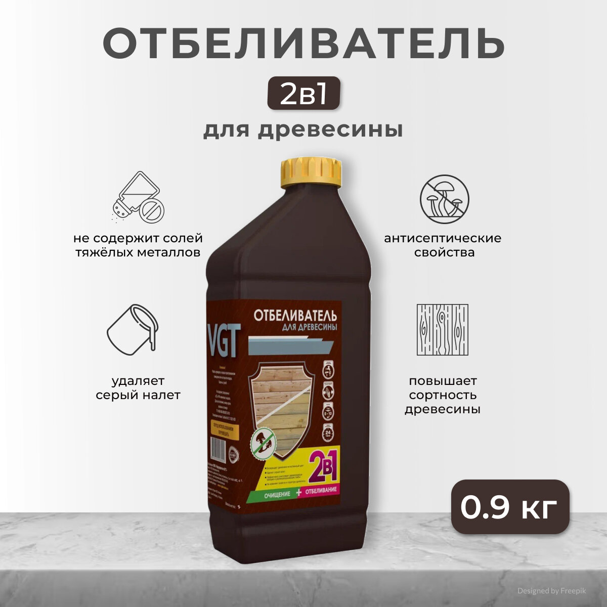 Отбеливатель VGT для древесины , 1 килограмм, цвет: бесцветный