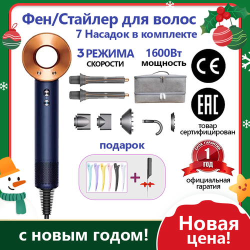 Фен для волос beutyone стайлер для волос с сумкой с насадками для укладки скоростей 3 золотистый 449900₽