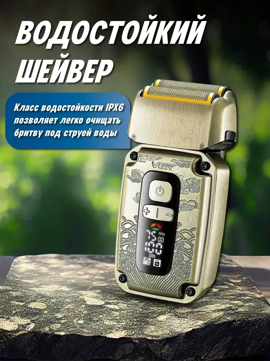 Набор для стиля: стрижка и бритье без усилий для мужиский vgr 337