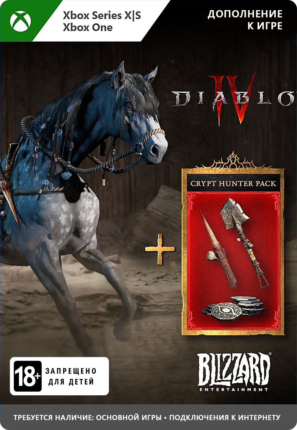 Дополнение для игры Diablo IV: Crypt Hunter Pack (Xbox ONE, Xbox Series S, Xbox Series X)