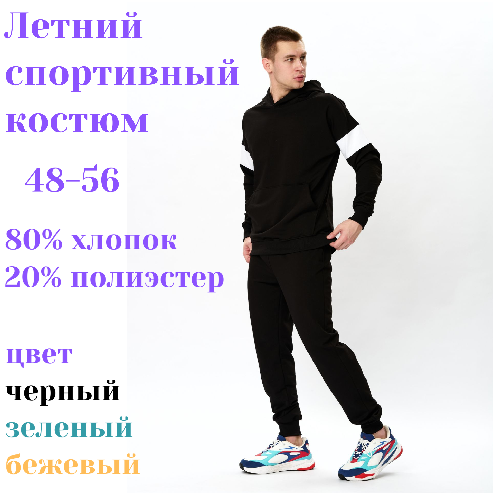 Комплект одежды Jools Fashion мужской спортивный летний худи и штаны