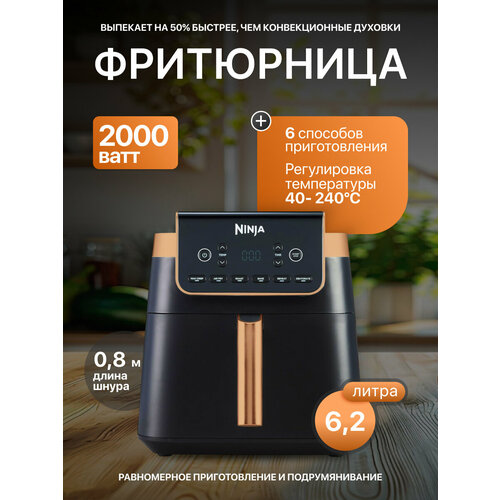 Фритюрница Ninja MAX PRO AF180EUCP 28990₽