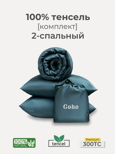 Изображение товара Комплект постельного белья, 2 сп, 50x70, тенсель, серо-голубой, Coho Home