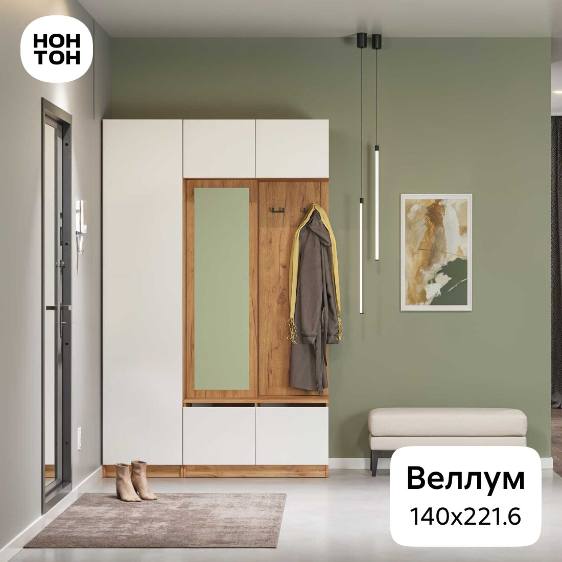 Прихожая с зеркалом Нонтон Веллум 1, дуб крафт золотой / белый, 140 см