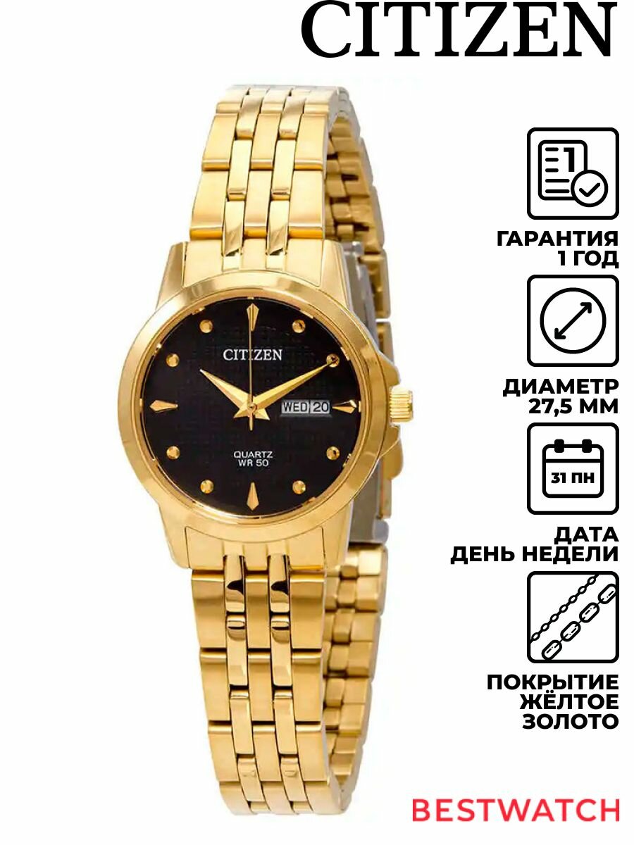 Наручные часы CITIZEN 