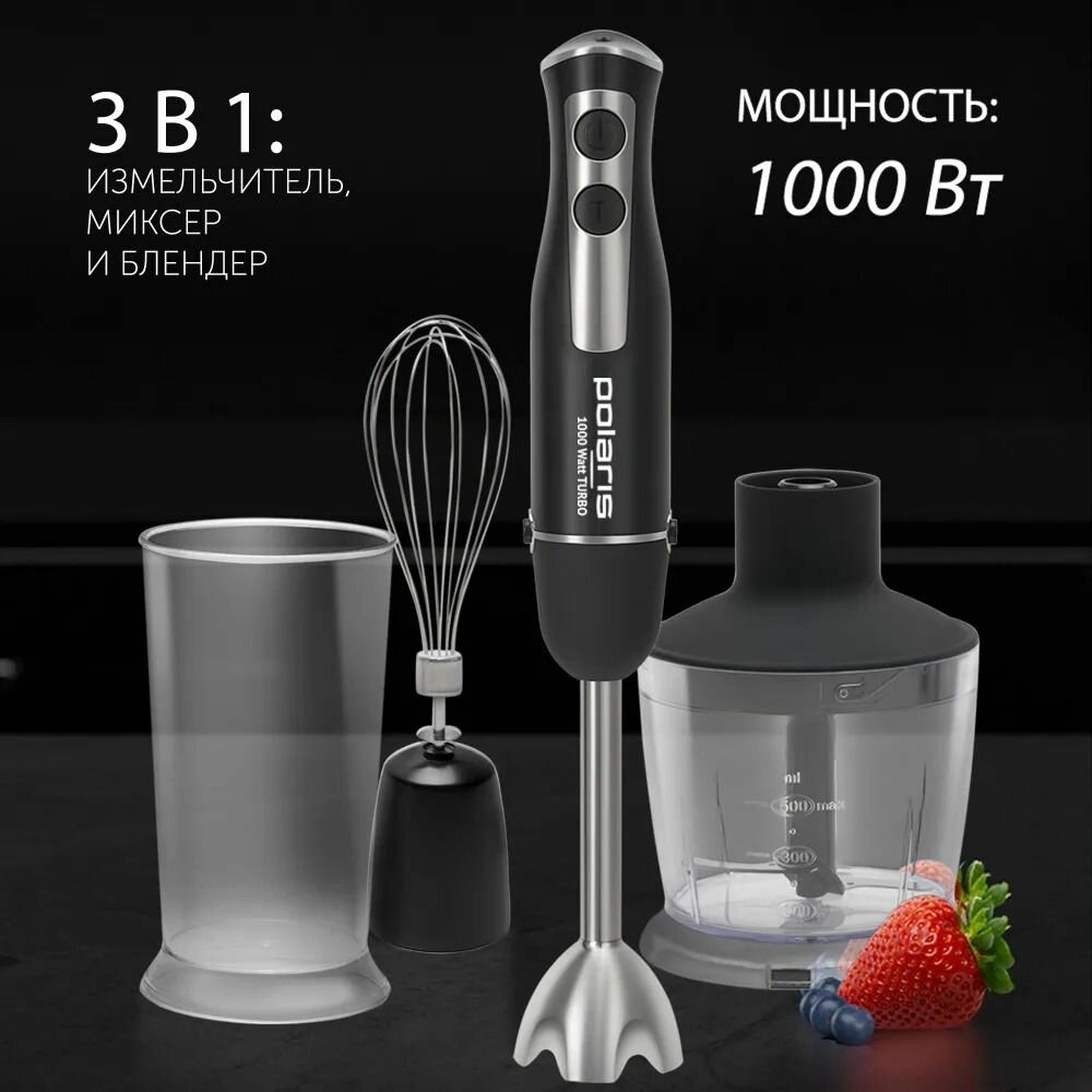 Блендер погружной ручной Polaris PHB 1065, Черный — фото 1