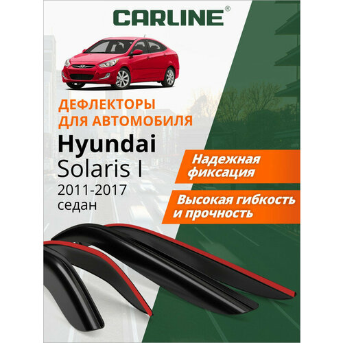 Дефлекторы окон Carline Hyundai Solaris 1 (Хендай Солярис 1) 2011-2017 г. в. седан, накладные, 4шт