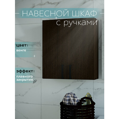 Шкаф навесной с ручками и полками графит 50 см для туалета и ванной Каскад