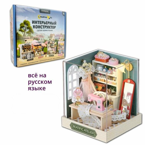 фото Румбокс, интерьерный конструктор creativekits с куполом, ателье-mumou креативный кит