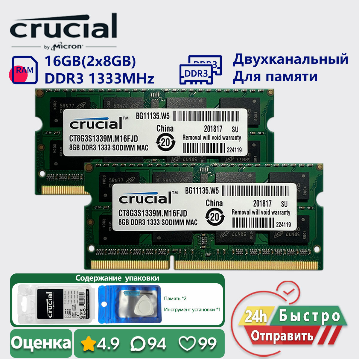 Crucial DDR3 16GB (2x8GB) 1333MHz Двухканальный Ноутбук Оперативная память SODIMM RAM PC3 10600s 1.5v