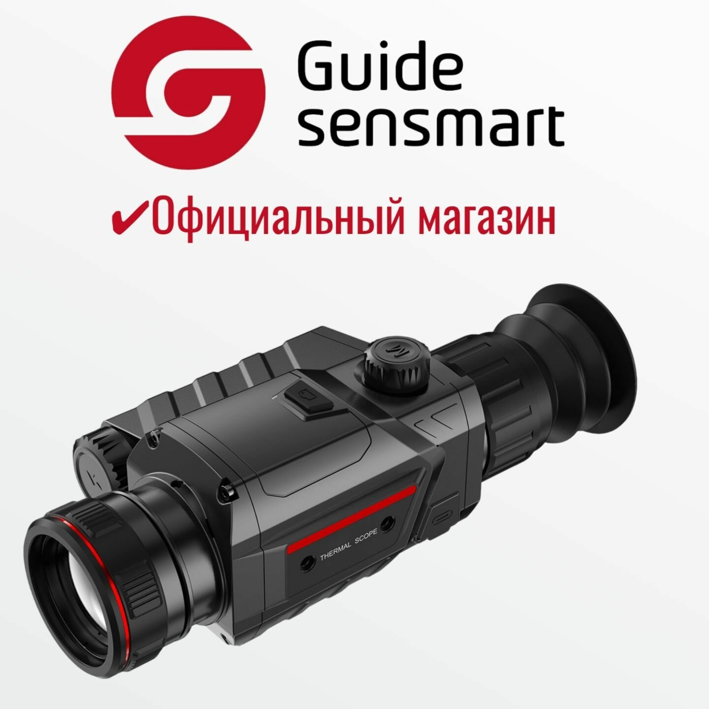 Тепловизионный прицел для охоты Guide TR430 x3.3-13.2, 384x288