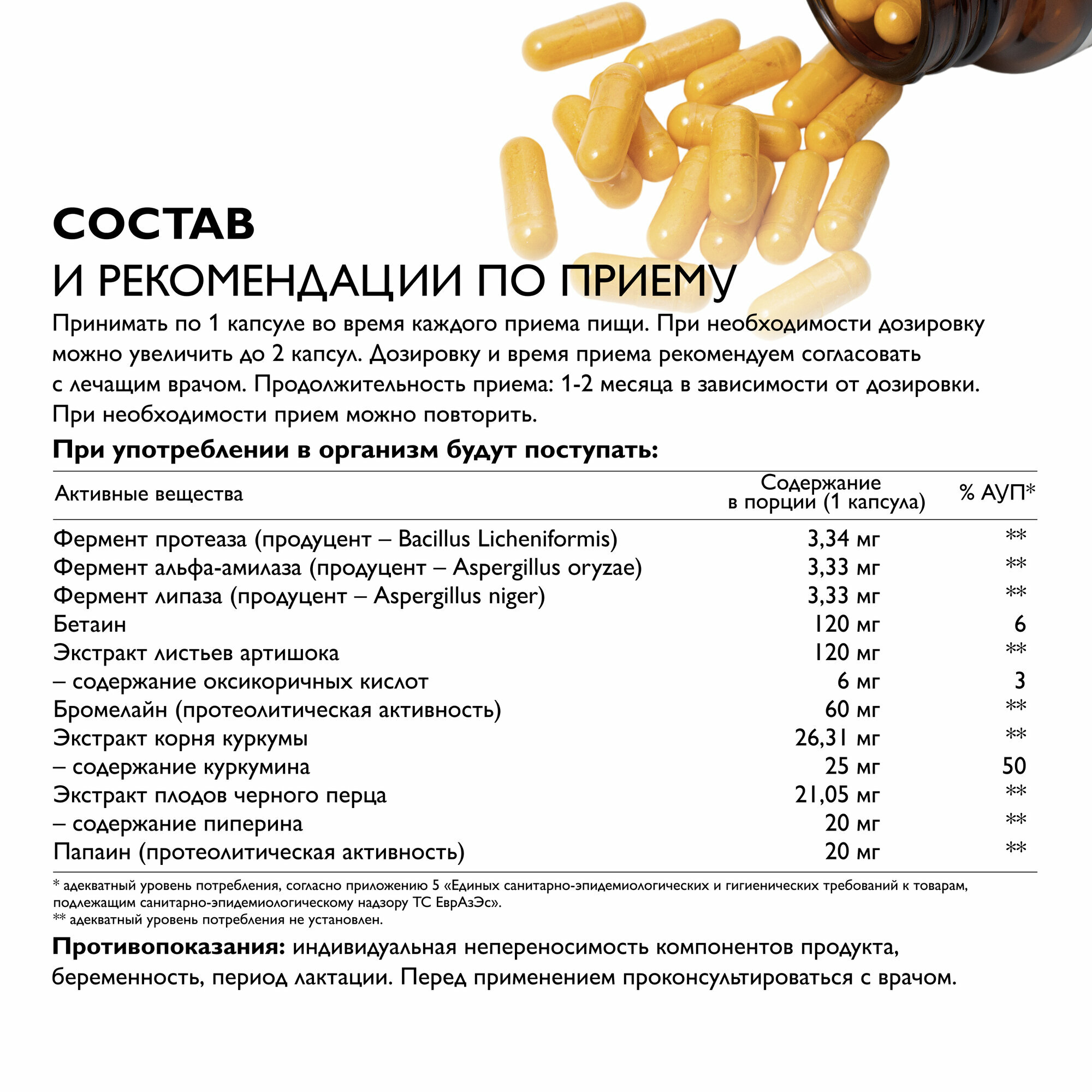Омега-3 Энзимофлекс Enzymoflex Dr. Zubareva | Зубарева растительные ферменты для пищеварения