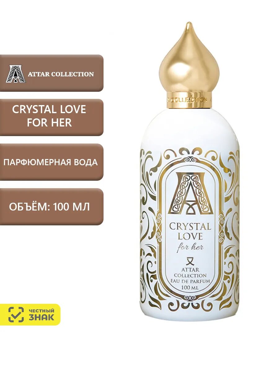 Crystal Love For Her Парфюмерная вода 100 мл