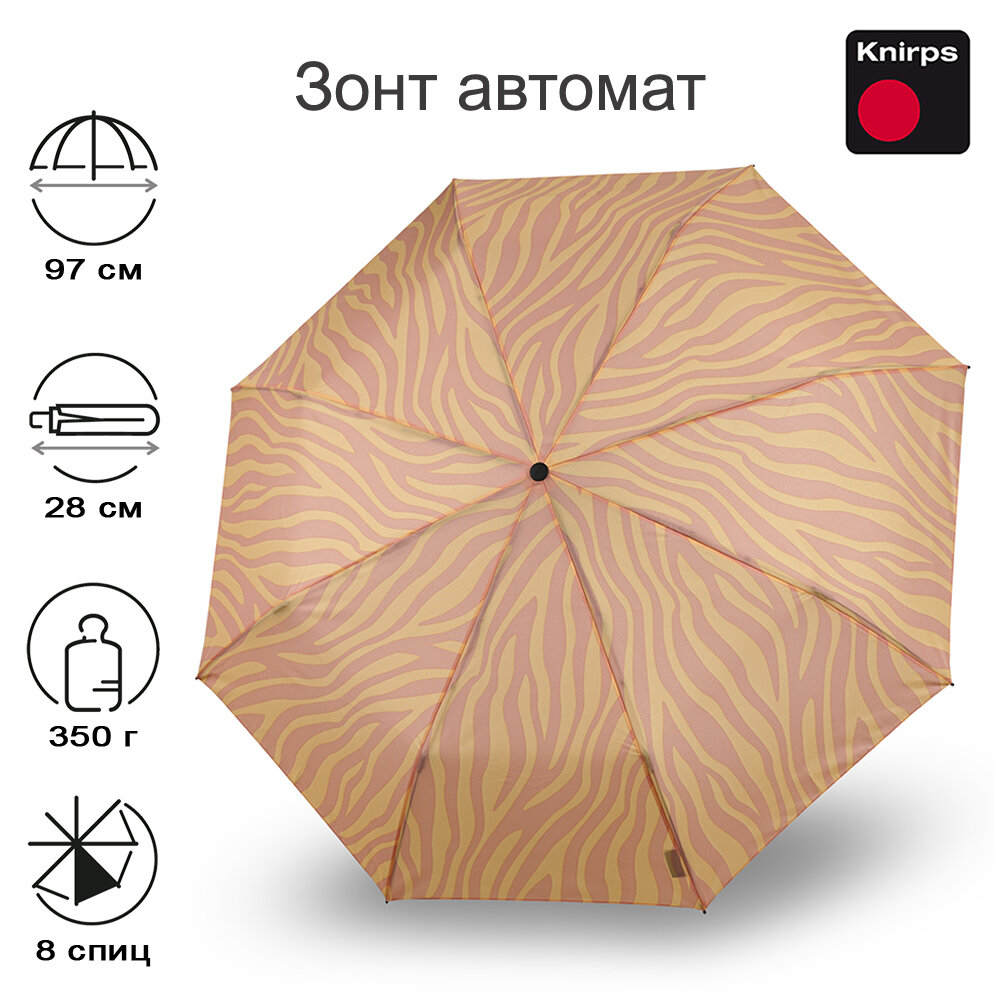 Зонт Knirps 