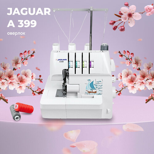 Оверлок бытовой Jaguar A399 2-4 нити ролевой шов дифференциальная подача 32990₽