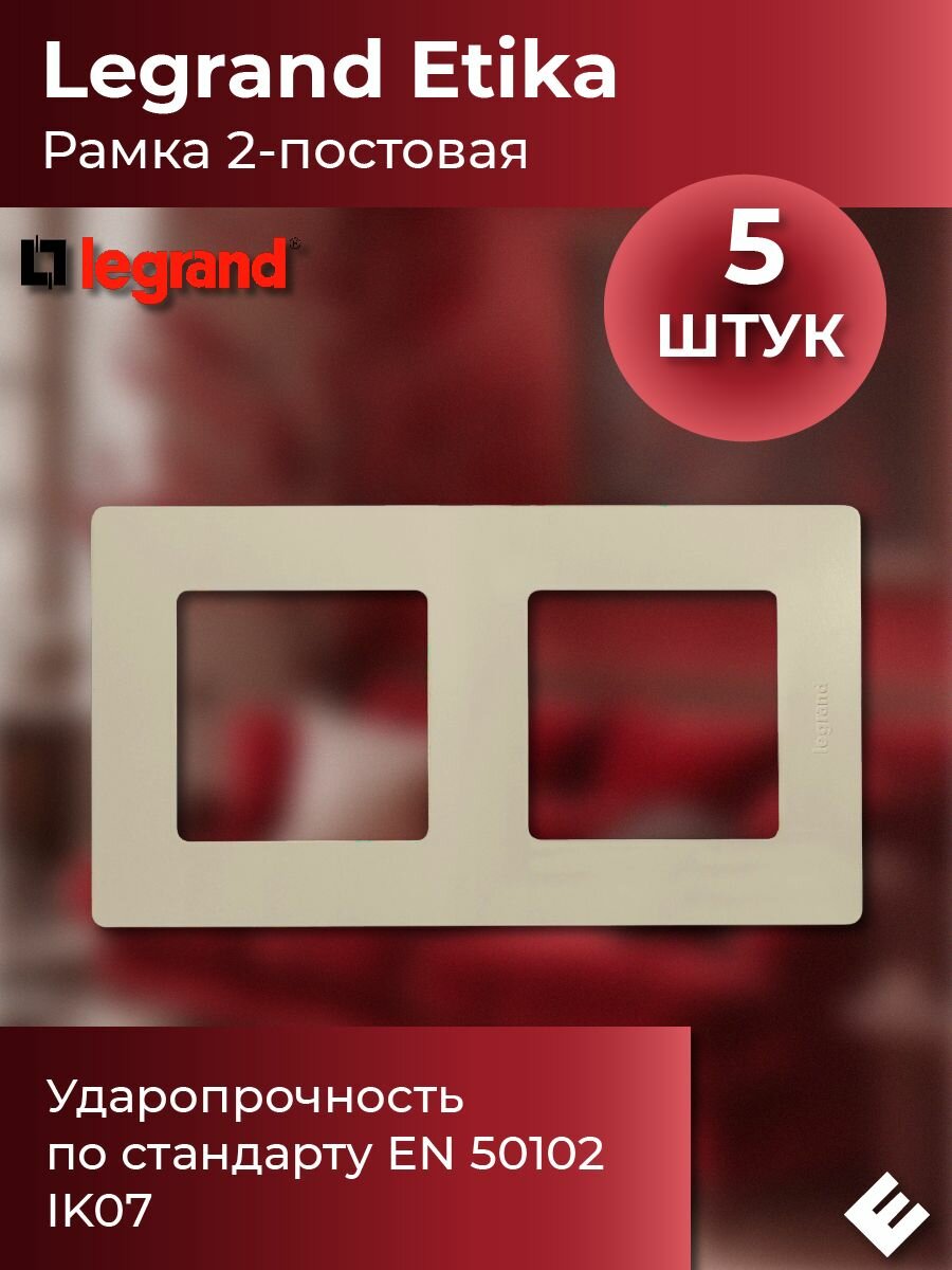 Рамка двухпостовая слоновая кость Legrand Etika