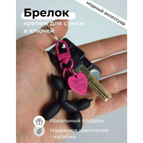 фото Брелок китайский бренд