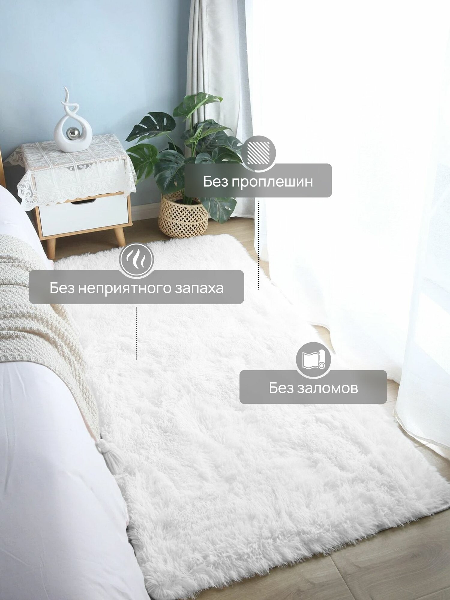 Ковер на пол с ворсом, пушистый 80х160 Белый, Коврик прикроватный, комнатный Edenvibe — фото 1