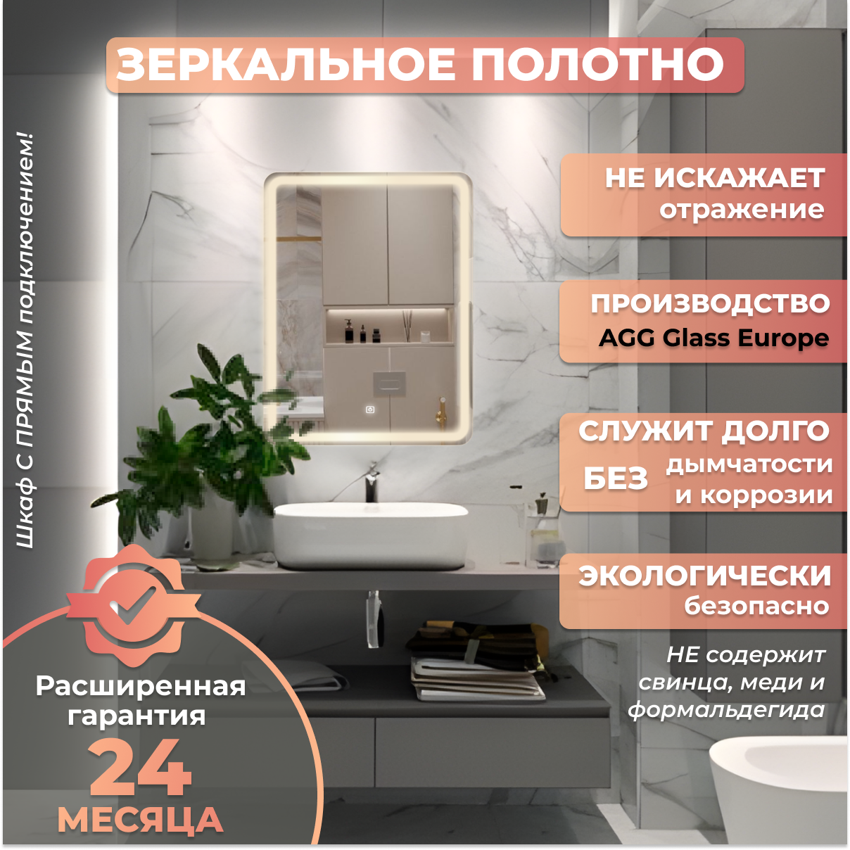 Зеркало шкаф с подсветкой в ванную Мира ЛАЙТ 65х75 правое, Подсветка нейтральная, Цвет корпуса: белый — фото 1
