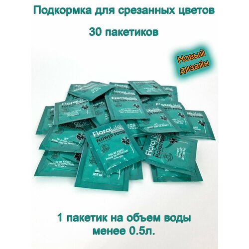 Подкормка для срезанных цветов Floralife universal, 5г. 50шт./ удобрение оазис флоралайф универсал
