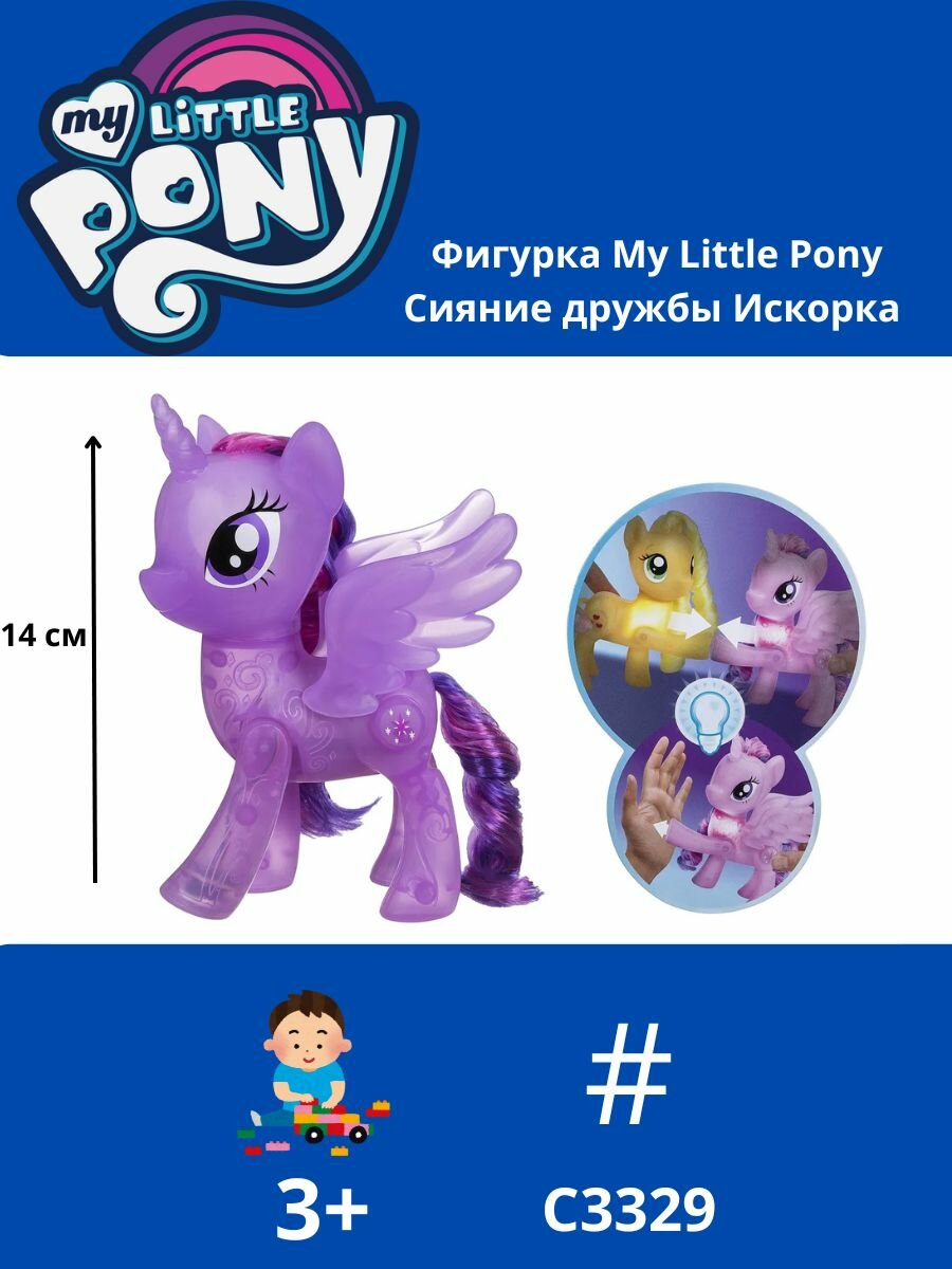 Фигурка My Little Pony Сияние дружбы Искорка C3329