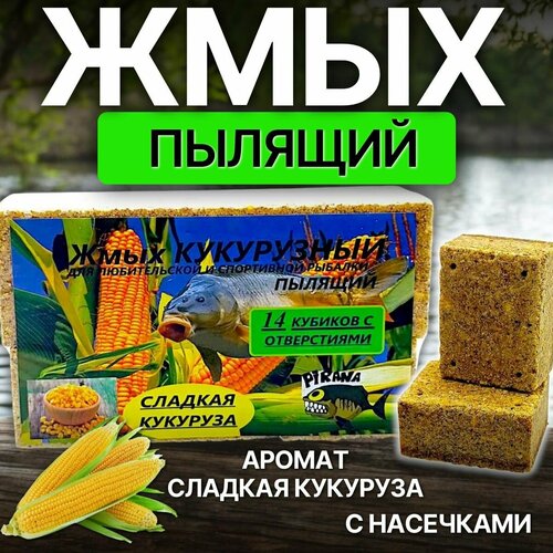 Жмых пылящий с отверстиями для крючка 