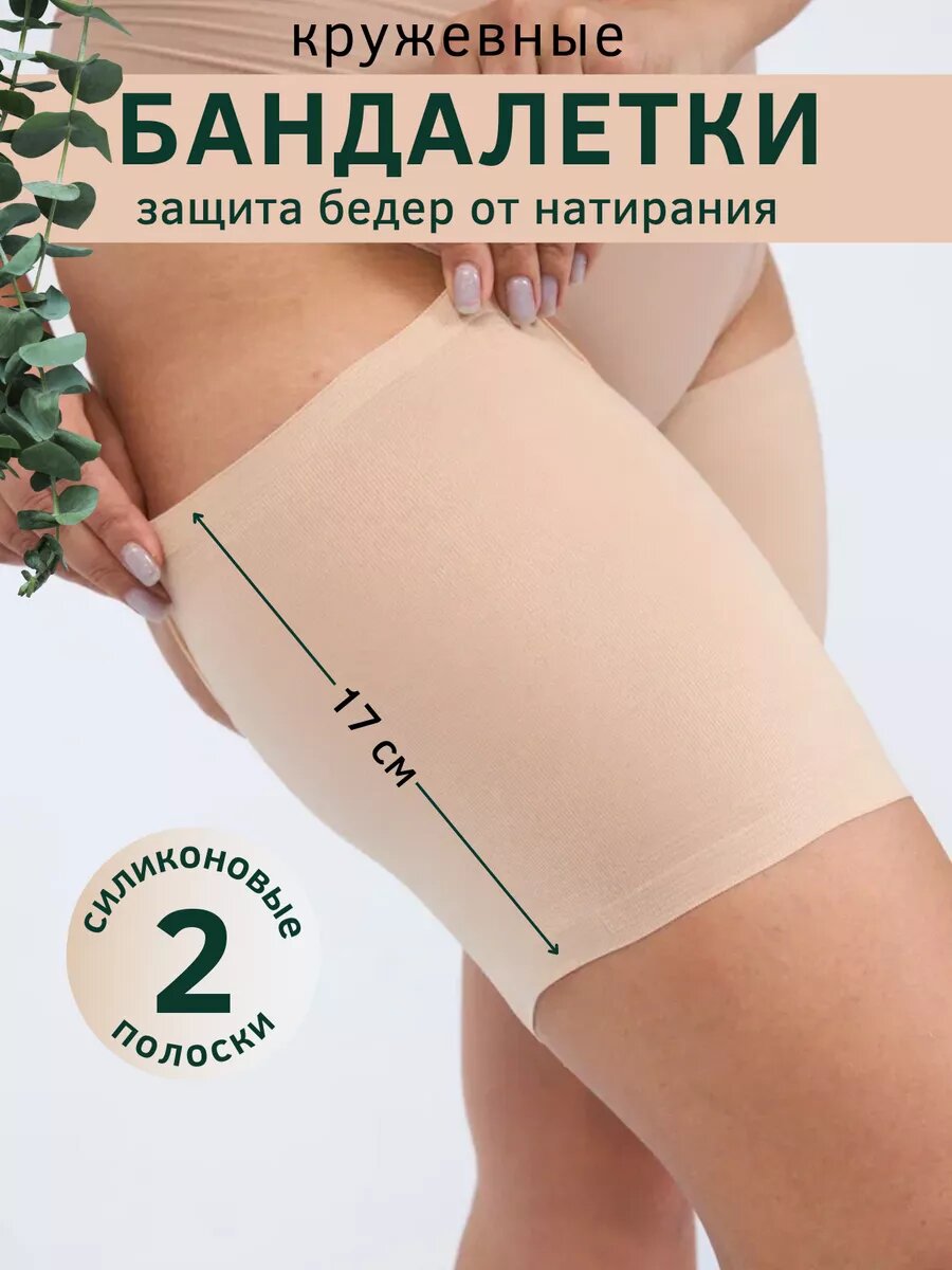 Бандалетки 2019, 2 шт., бежевый