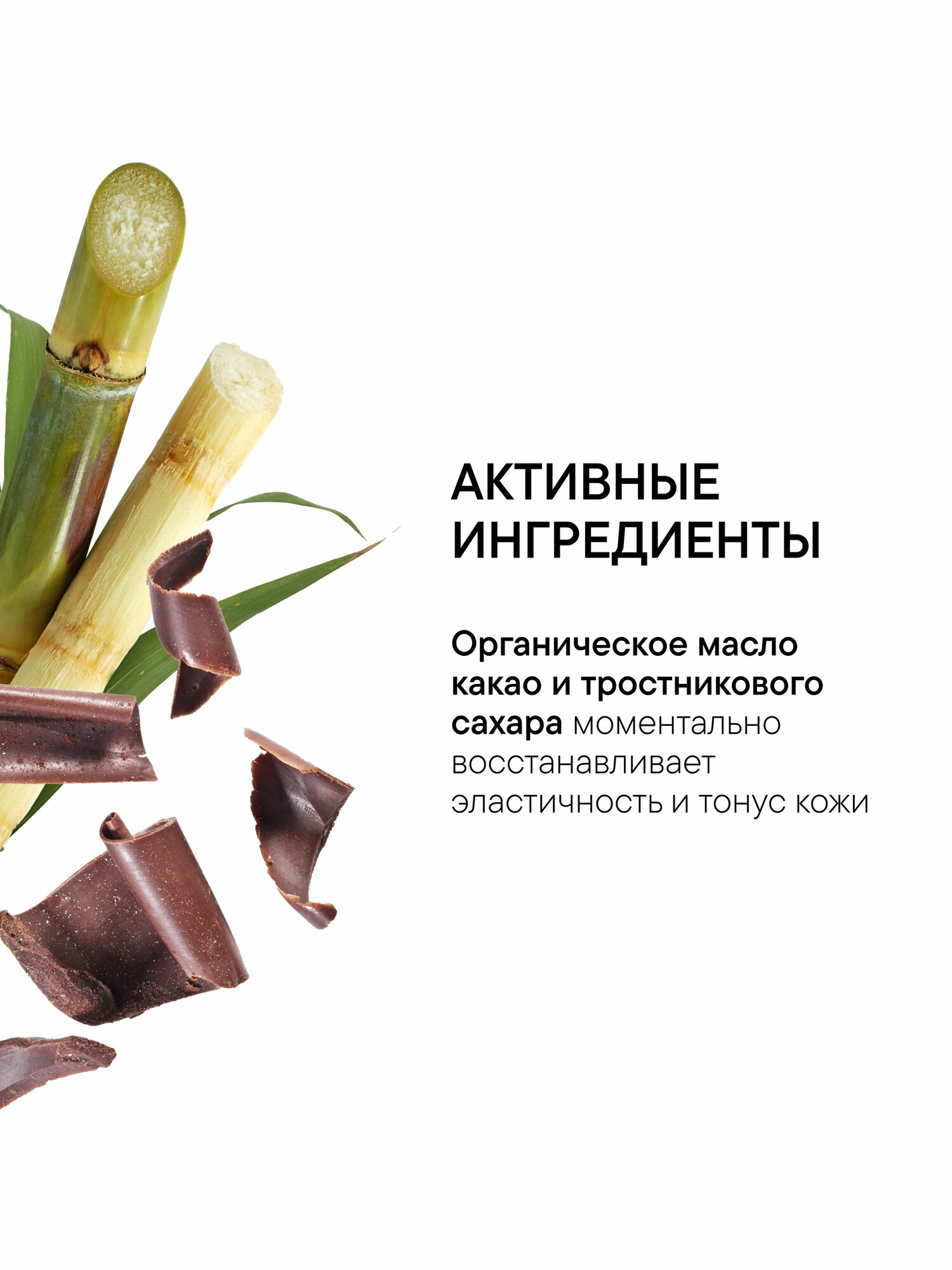 Изображение Organic Shop Бельгийский шоколад Скраб для тела антицеллюлитный отшелушивающий сахарный с увлажняющими маслами 250 мл