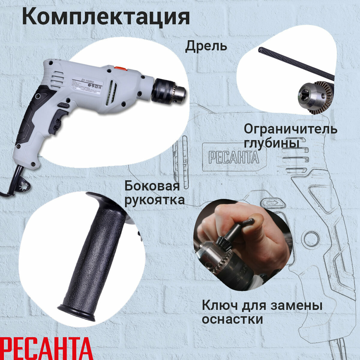 Дрель ударная Ресанта ДУ-15/850, ключевой патрон, 850Вт, реверс — фото 1