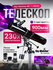Телескоп Sky-Watcher BK 1149EQ2