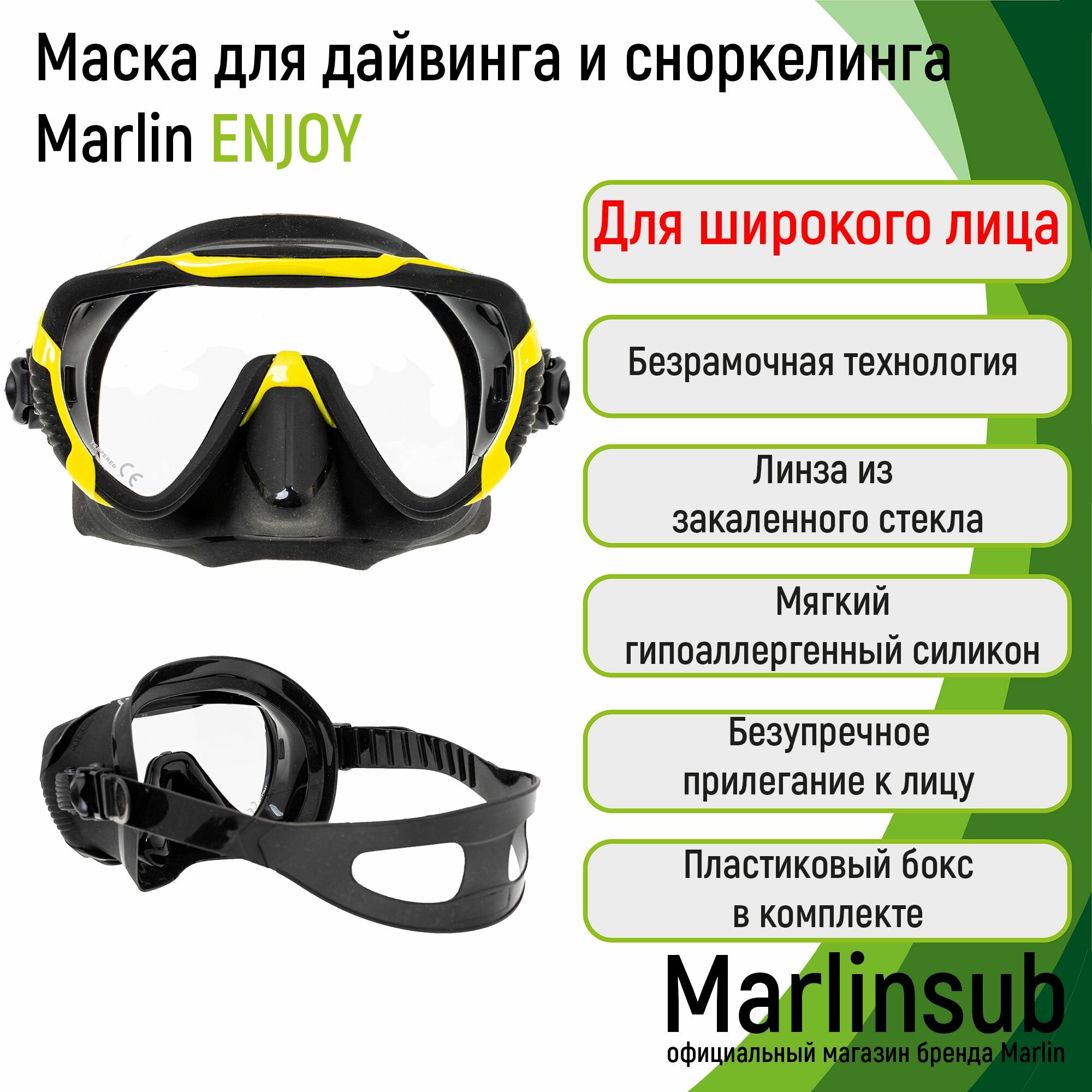 Маска для дайвинга и подводного плавания Marlin ENJOY, черный/желтый