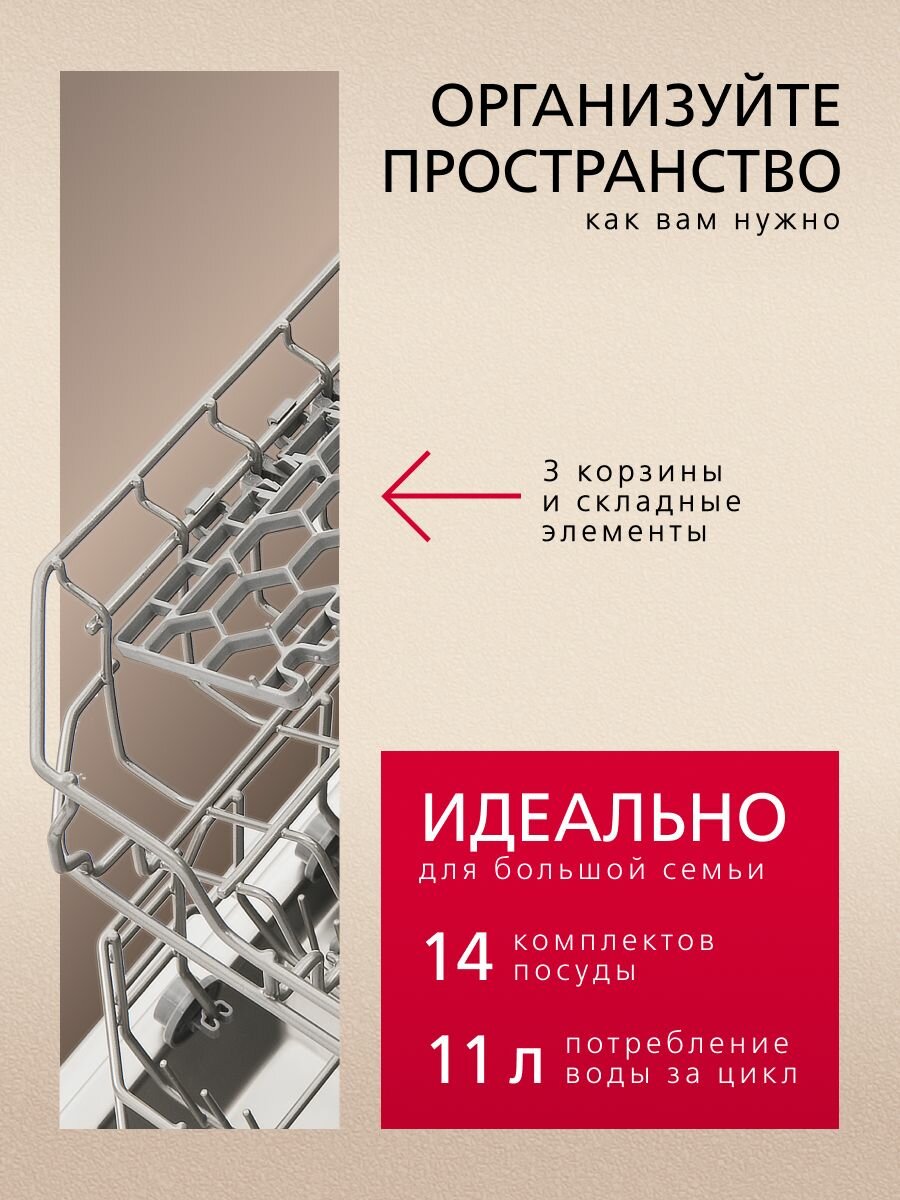Встраиваемая посудомоечная машина Hansa ZIM608EH, 60 см, с защитой от протечек, 8 программ, 3 корзины, режим быстрой мойки и половинной загрузки, отсрочка старта — фото 1