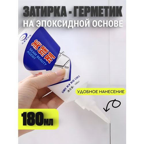 фото Затирка для плитки edilium для кухни и ванных комнат, белый, объем 180 мл