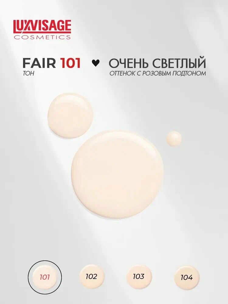 Консилер для лица флюид LUXVISAGE AQUA veil HYALURON COMPLEX тон 101 Fair — фото 1