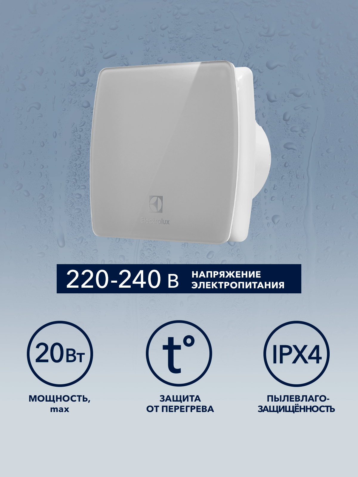 Вентилятор вытяжной Electrolux серии Glass EAFG-120 — фото 1