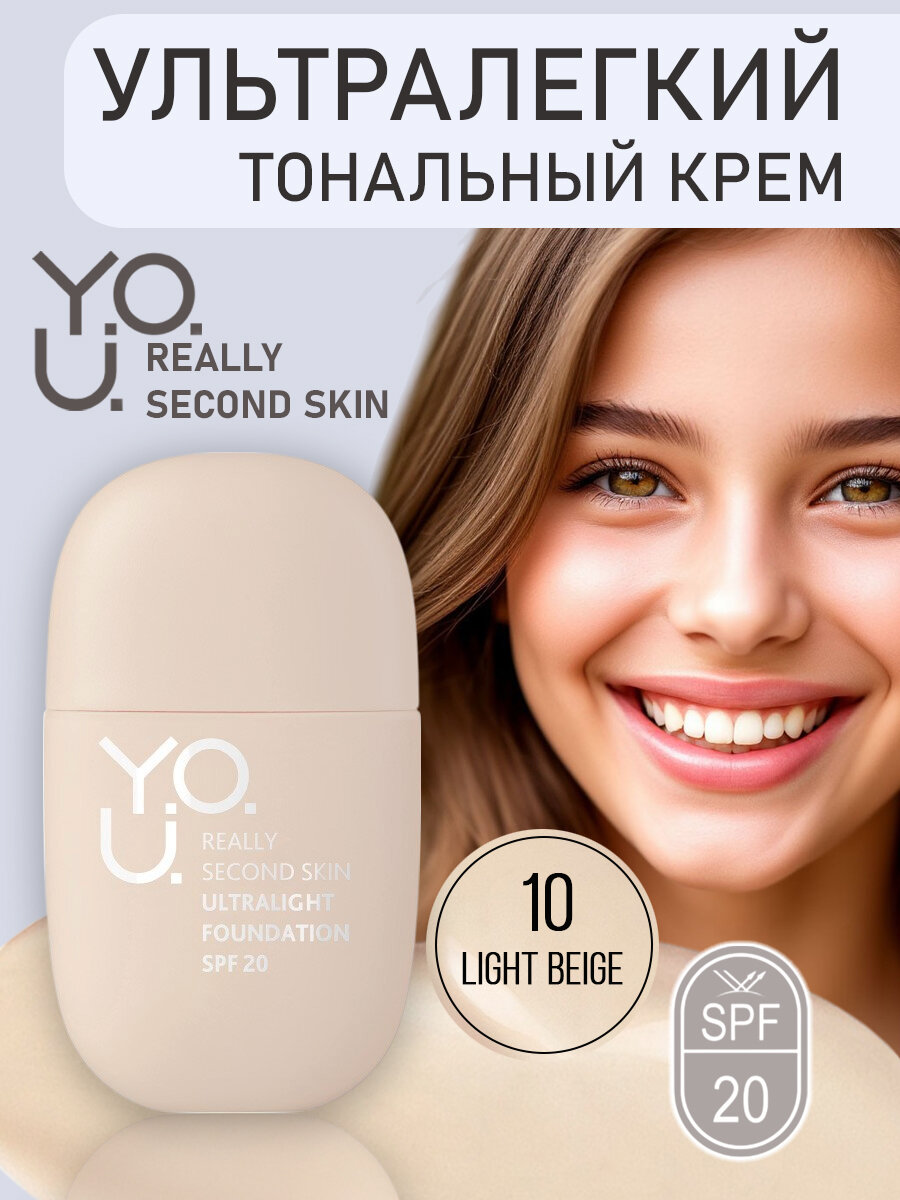 RELOUIS Ультралегкий тональный крем Y.O.U. Really Second Skin тон 10 Light Beige