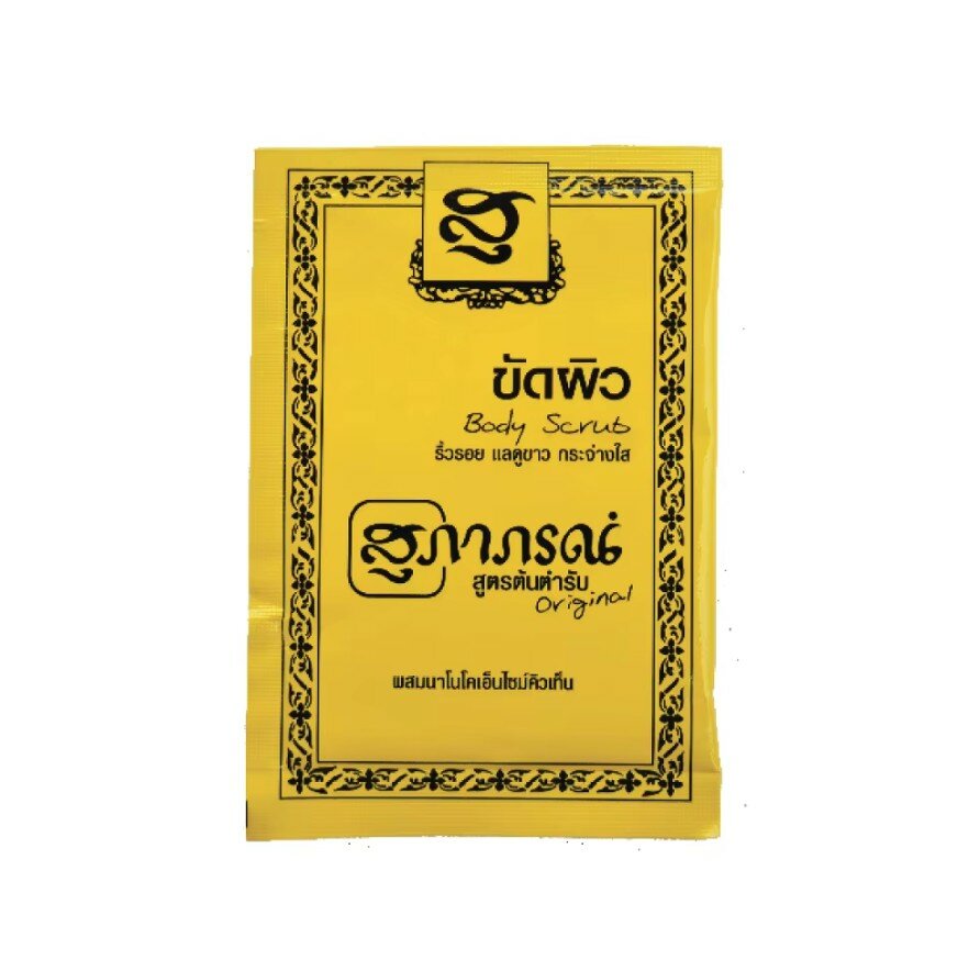 Body Scrub ORIGINAL, Supaporn (Порошковый скраб для тела ориджинал, Супапорн), 15 г.