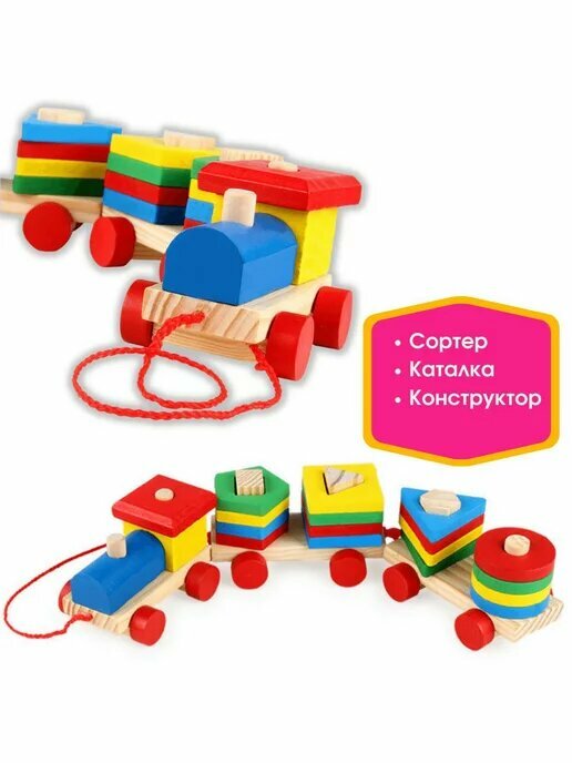 Сортер поезд деревянный развивающий для детей — фото 1