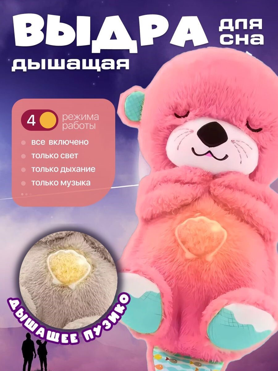 Интерактивная игрушка-ночник BABYLIGHT 